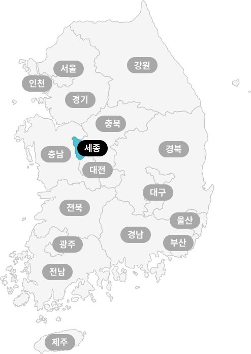 세종