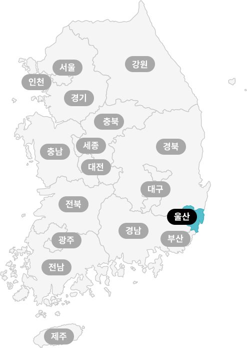 울산