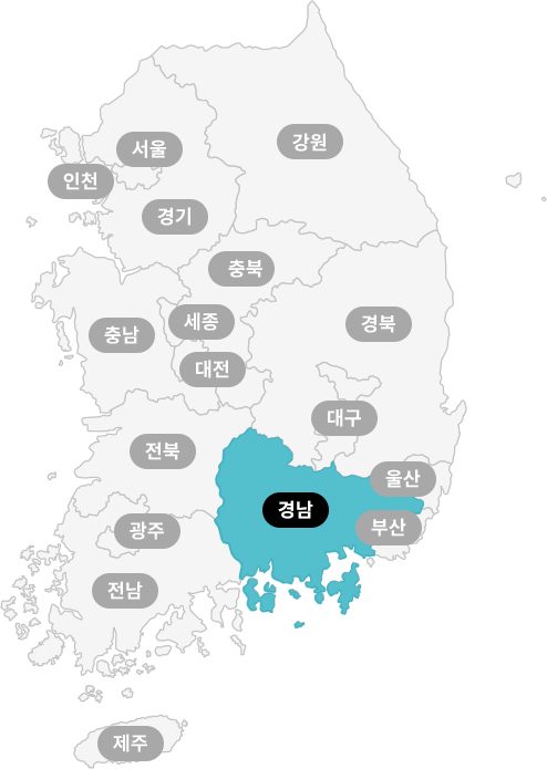 경남