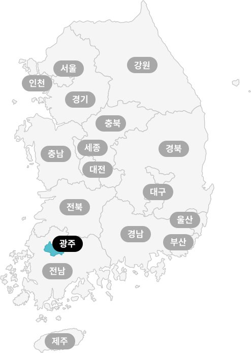 광주
